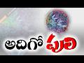 Tiger Spotted Near Devipatnam Hills | Massive Rescue Operation Underway