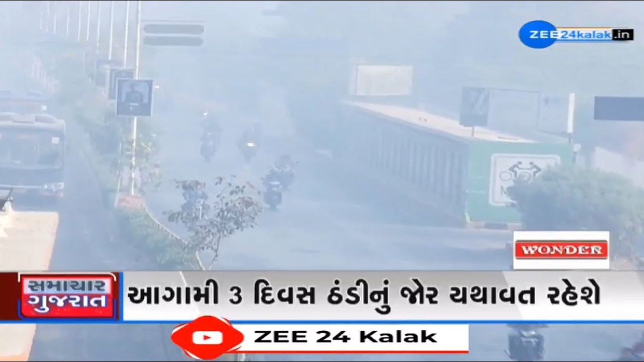 Weather Forecast: MeT Dept predicts cold wave in parts of Gujarat for next 48 hours |  Winter 2024