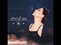 اليسا امري لربي mp3