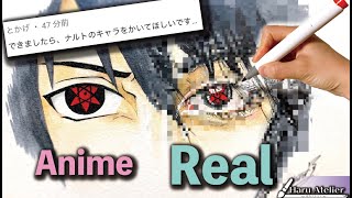 NARUTO】3次元がサスケの万華鏡写輪眼を持ってたらどんな感じ？ - YouTube