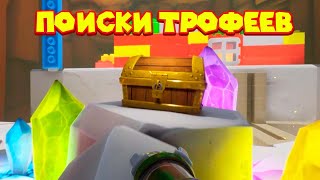 картинка: ИГРА ПОСЛЕ ТИТРОВ - ПОИСКИ ТРОФЕЕВ Supraland Six Inches Under