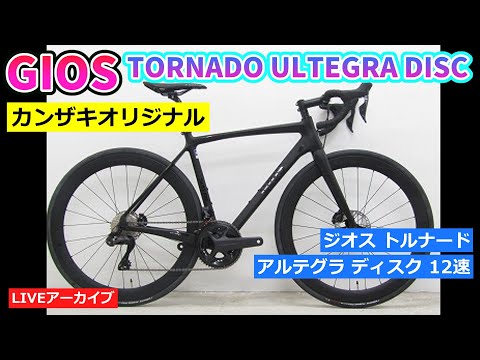 GIOS「ジオス」 TORNADO ULTEGRA 2016年モデル ロードバイク / 浜松店