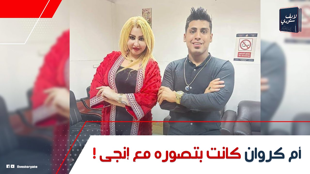 أمى صورتنى فيديو المطبخ مع إنجى!.. مفاجآت مدوية فى اعترافات كروان: إزاى ورط أمه معاه؟