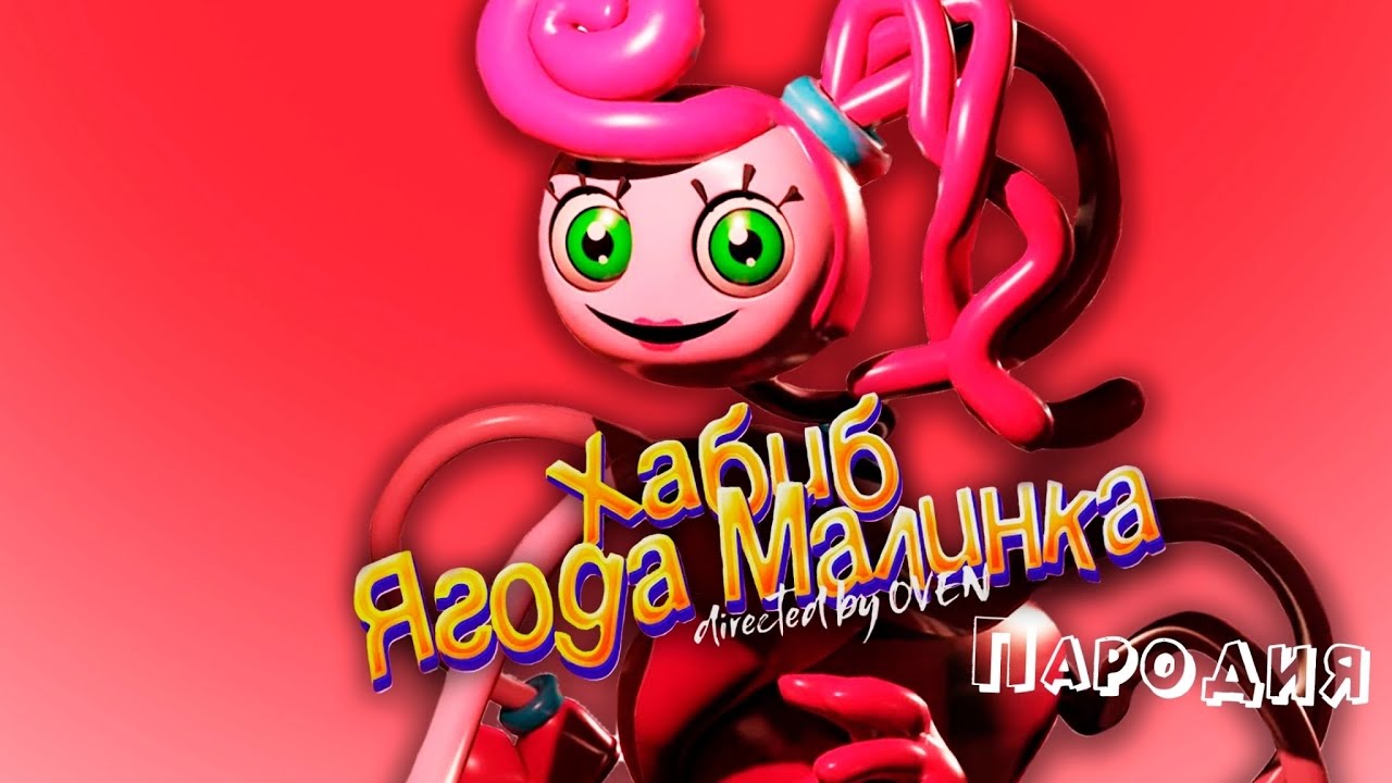 Мамочка длинные ноги poppy playtime 2. Мамочка длинные ноги Poppy Playtime. Мама длинные ноги Poppy Playtime 2. Цветочек Дейзи Поппи Плейтайм. Мамочка Поппи Плейтайм