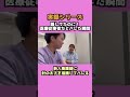 【実録シリーズ!】新人看護師に、針の太さを指摘してバレる【隠してたのに!医療従事者だとバレた瞬間】