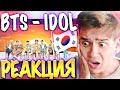 РЕАКЦИЯ НА BTS - 'IDOL' // ЧТО ЭТИ КОРЕЙЦЫ СЕБЕ ПОЗВОЛЯЮТ ??? BTS АЙДОЛ