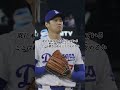 MLBドラフト1巡目の期待のルーキー・チェイス・デローターの意地の打席！『俺はこの偉大な男と勝負がしたい！』アテレコは個人的な想像です＃大谷翔平
