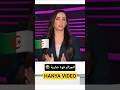 الجيران هربو علينا اكسبلور الجالية المغربية ترند مغربي فكاهة مغربية مغاربة العالم لايك الجيران هربو علينا اكسبلور الجالية المغربية ترند مغربي فكاهة مغربية مغاربة العالم لايك