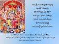 Sri Rama raksha stotram telugu with lyrics