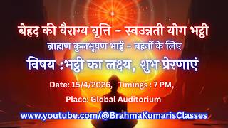 LIVE: भट्ठी का लक्ष्य, शुभ प्रेरणाएं  || 15/4/2026, 7 PM, Global Auditorium