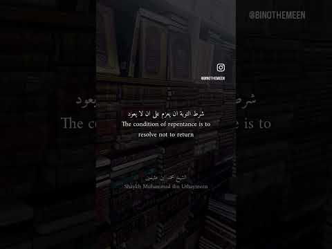الشيخ إبن عثيمين الشيخ يقصد أن كل ما أذنب يتوب ولا يقصد أن يكون المرء مستهينا بالذنب
