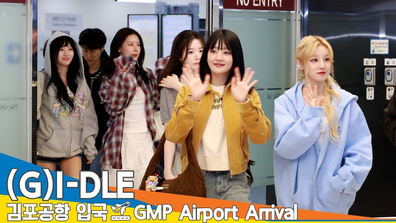 (여자)아이들, 함성 터저 나오는 미모(입국)✈️ (G)I-DLE ICN Airport Arrival 2025.3.31 Newsen
