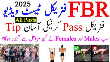 FBR Physical Test Video 2025 • FBR Jobs Online Apply •• How to Apply Online In FBR njpgovpk •