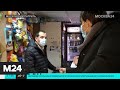 Как в столице продают нелегальный алкоголь. Московский патруль - Москва 24