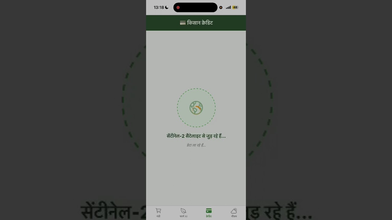Farm Sutra - Hindi UI Demo