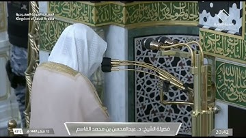سورة ال عمران 10 - 17 | عشاء الأربعاء 12 صفر 1447هـ | د. عبدالمحسن القاسم