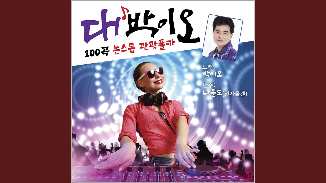 Assista a 딱좋아 no YouTube