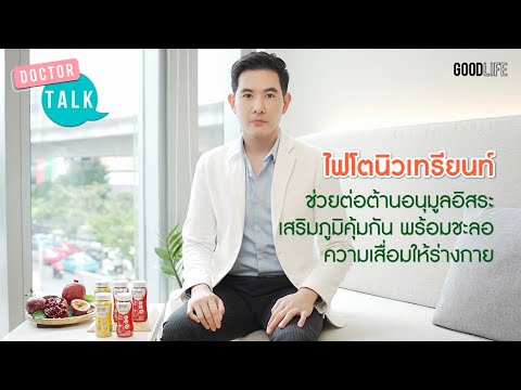 วีดีโอ: ไฟโตไฟต์ผลิตอะไร?