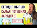 Только завтрак. Поеду в гости. Зарядка на 45 мин. Интервальное  пока идет хорошо. Худею каждый день