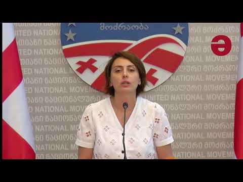 ხატია დეკანოიძე: \"შს სამინისტროს თანამშრომლებს ენმ-ს წინააღმდეგ ცრუ ჩვენებების მიცემას აიძულებენ\"