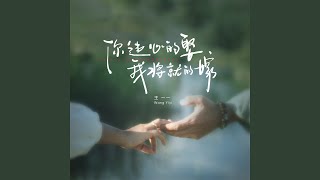 你违心的娶我将就的嫁