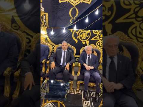 وصول مدير امن الشرقية والمحافظ لاداء واجب العزاء في الدكتور علي المصيلحي بابوكبير