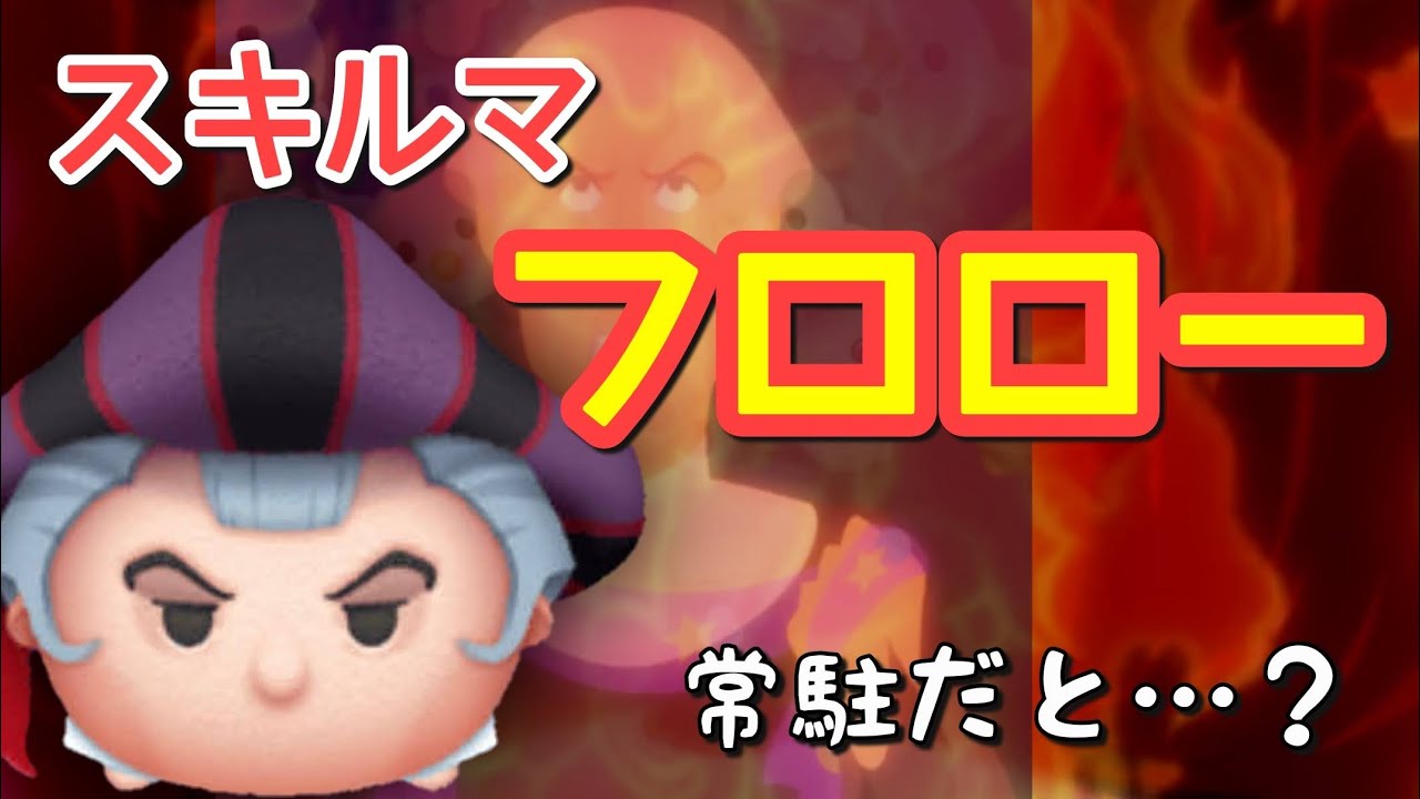 つむつむ Tsum Tsum] Will it finally make its first comeback? - YouTube