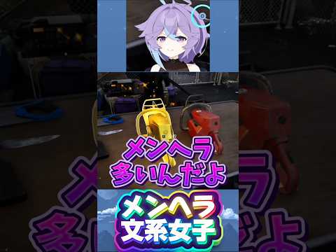 文系女子の皆さんごめんなさい 【Vtuber切り抜き】 #ゲーム実況 #ゾンビ #shorts