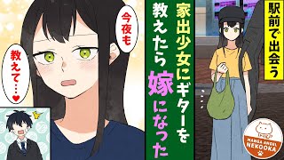 【漫画】元バンドマンの俺。偶然知り合った美女に毎日レッスンをしながら、少しずつ昔の夢を思い出し・・・