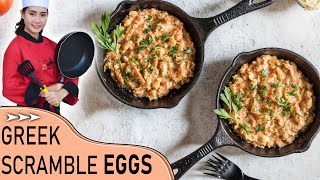 Most Delicious Greek Style Scrambled Eggs In Tomato & Pepper Sauce At Home
