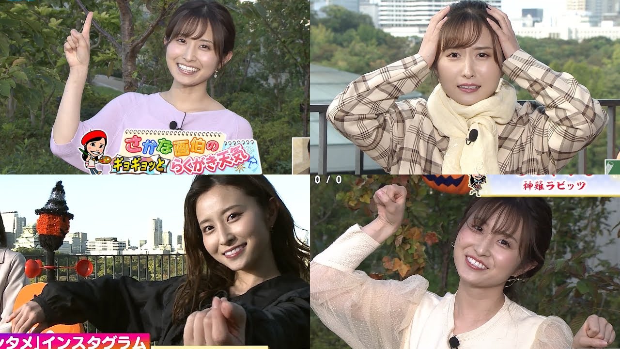 【佐藤佳奈】さかなのお天気まとめ 2021年10月＋おまけ