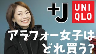 【+J全型レビュー】今回は予習必須！絶対失敗したくない！じっくり解説します！