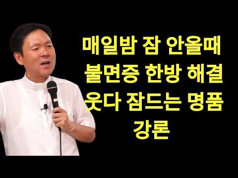 황창현 신부님 의 최신 특강   바로 '이것' 죽을 때 가져갑니다ㅣ대화 술술 이어가는 | 두앙찬 메타피롬