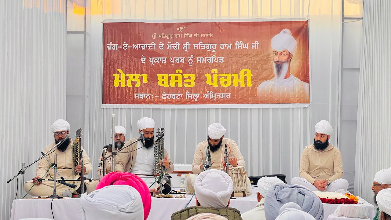 Aasa Di Vaar | ਬਸੰਤ ਮੇਲਾ | ਛੇਹਰਟਾ | 22/02/2026 | Amritsar |