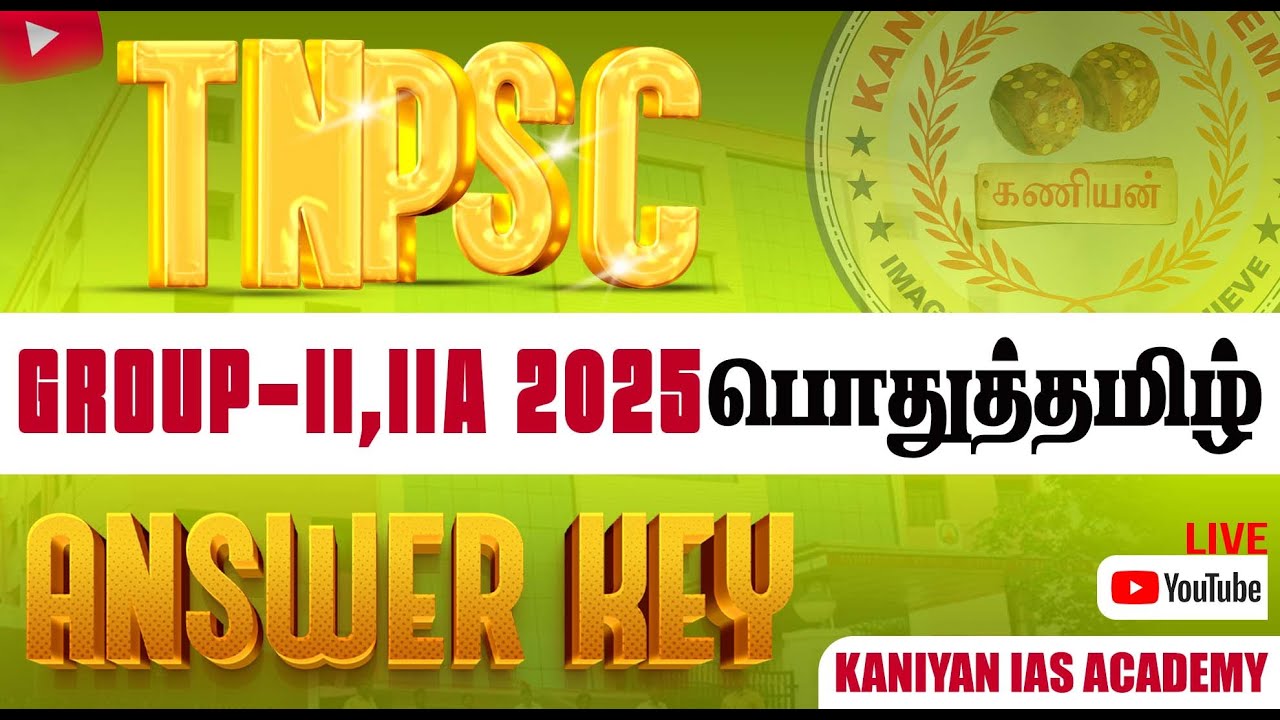 TNPSC II/IIA ANSWER KEY | பொதுத்தமிழ் | 