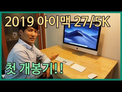 [제품디자인] 애플 2019 신형 아이맥 27인치 5K (2019 imac 27