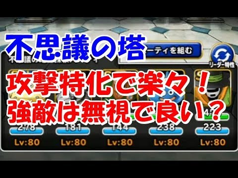 Dqmsl 新生ディアノーグエース 特技検証 レベル25 Youtube