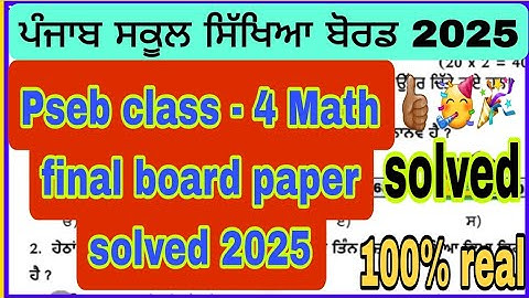 Pseb class - 4 Math final board paper solved 2025 #pseb 4 class math real paper solved 2025