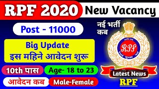 RPF Constable & SI New Recruitment 2020 | RPF new Vacancy 2020 | RPF bharti 2020 | Rpf new vacancy