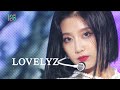 [쇼! 음악중심] 러블리즈 -오블리비아테 (Lovelyz -Obliviate) 20200905