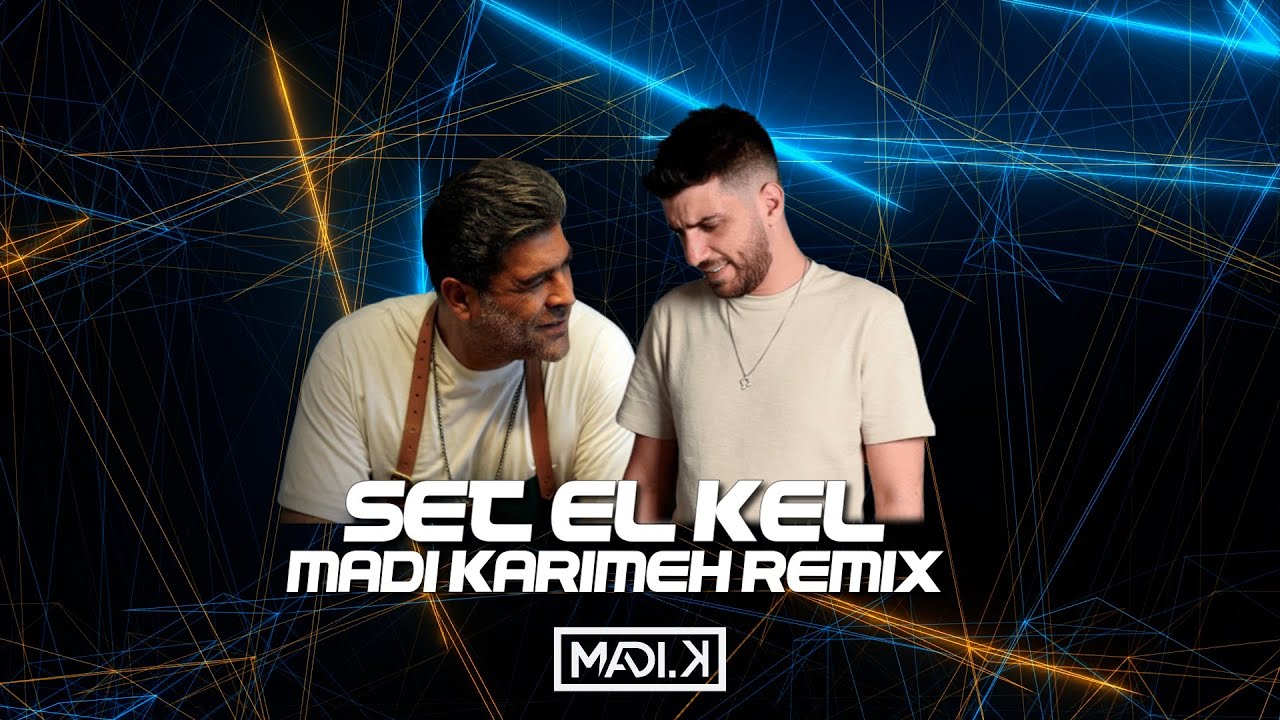 Wael Kfoury - Set El Kel (Madi Karimeh Remix) | وائل كفوري - ست الكل ريمكس Wael Kfoury - Set El Kel (Madi Karimeh Remix) | وائل كفوري - ست الكل ريمكس