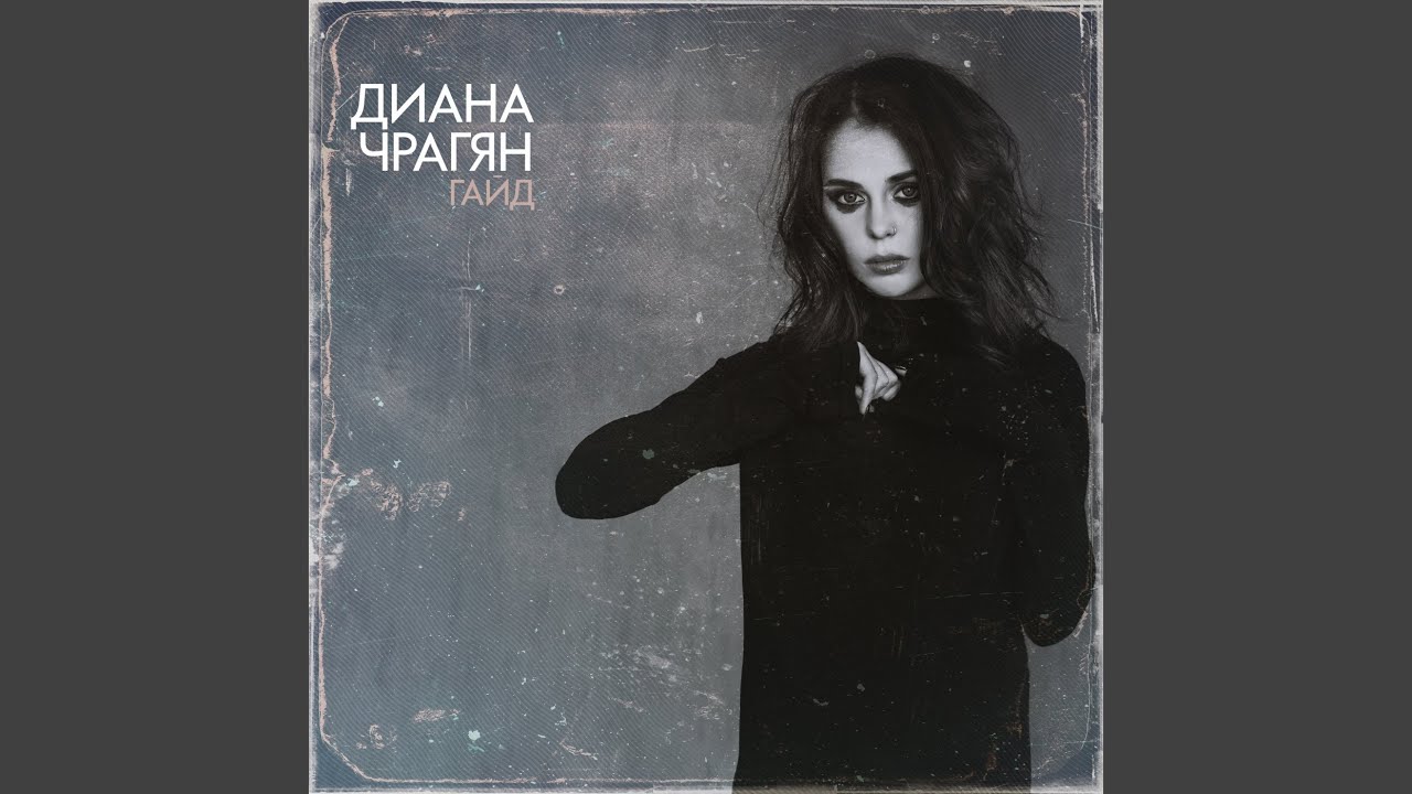 Кроме меня - YouTube