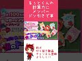 【すとぷり文字起こし】応募者全員にぬいぐるみが貰える?WWWWるぅとくんの計算力にメンバードン引きWWWW【莉犬切り抜き】#shorts