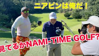 見てるか？NAMI-TIME GOLF？ニアピン対決はまだか？【④篠山ゴルフ倶楽部10-12HOLE】