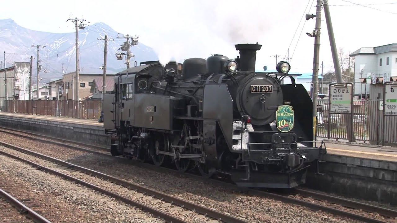 カニ目のC11型207号機】SL函館大沼号森駅発車 - YouTube
