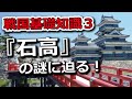 戦国基礎知識３…百万石の大大名！『万石』って？石高の謎に迫る！