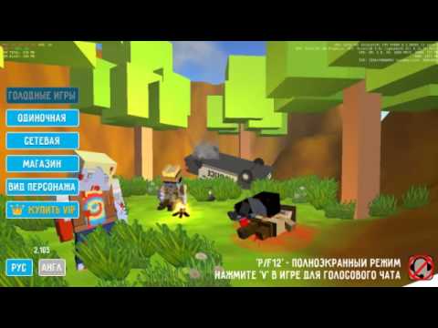 Читы На Cube Day Z В Вк