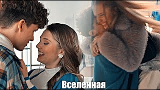 картинка: Влад и Алиса || Вселенная