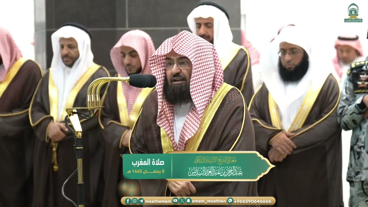 السلسلة المرئية للتلاوات السديسية الحلقة الرابعة و العشرون لشهر {رمضان} 1445هـ.