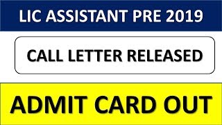 LIC ASSISTANT PRELIMS 2019 ADMIT CARD RELEASED || DOWNLOAD THE CALL LETTER NOW